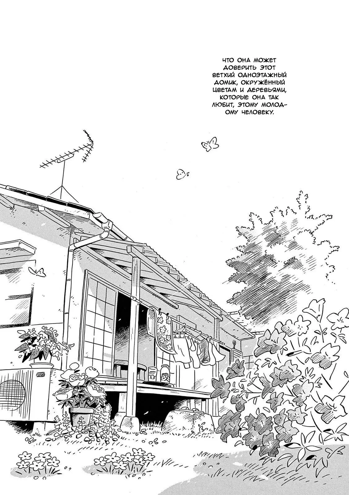 Read Hirayasumi RU Manga Online