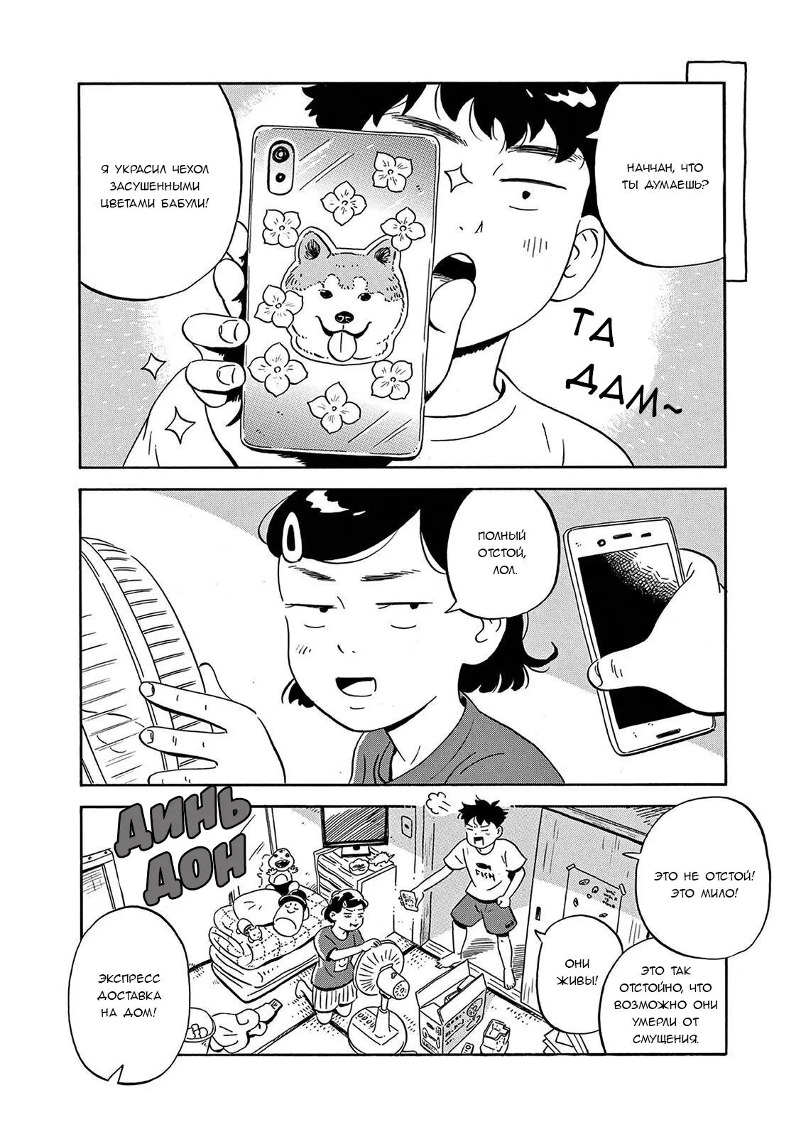 Read Hirayasumi RU Manga Online