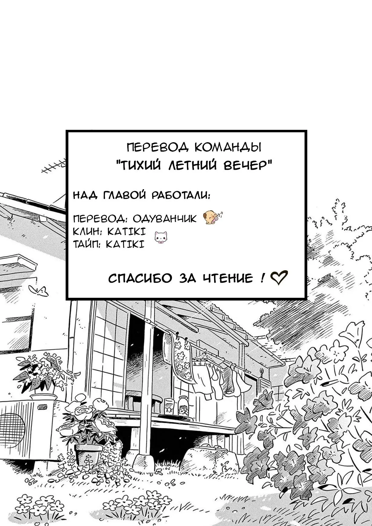 Read Hirayasumi RU Manga Online