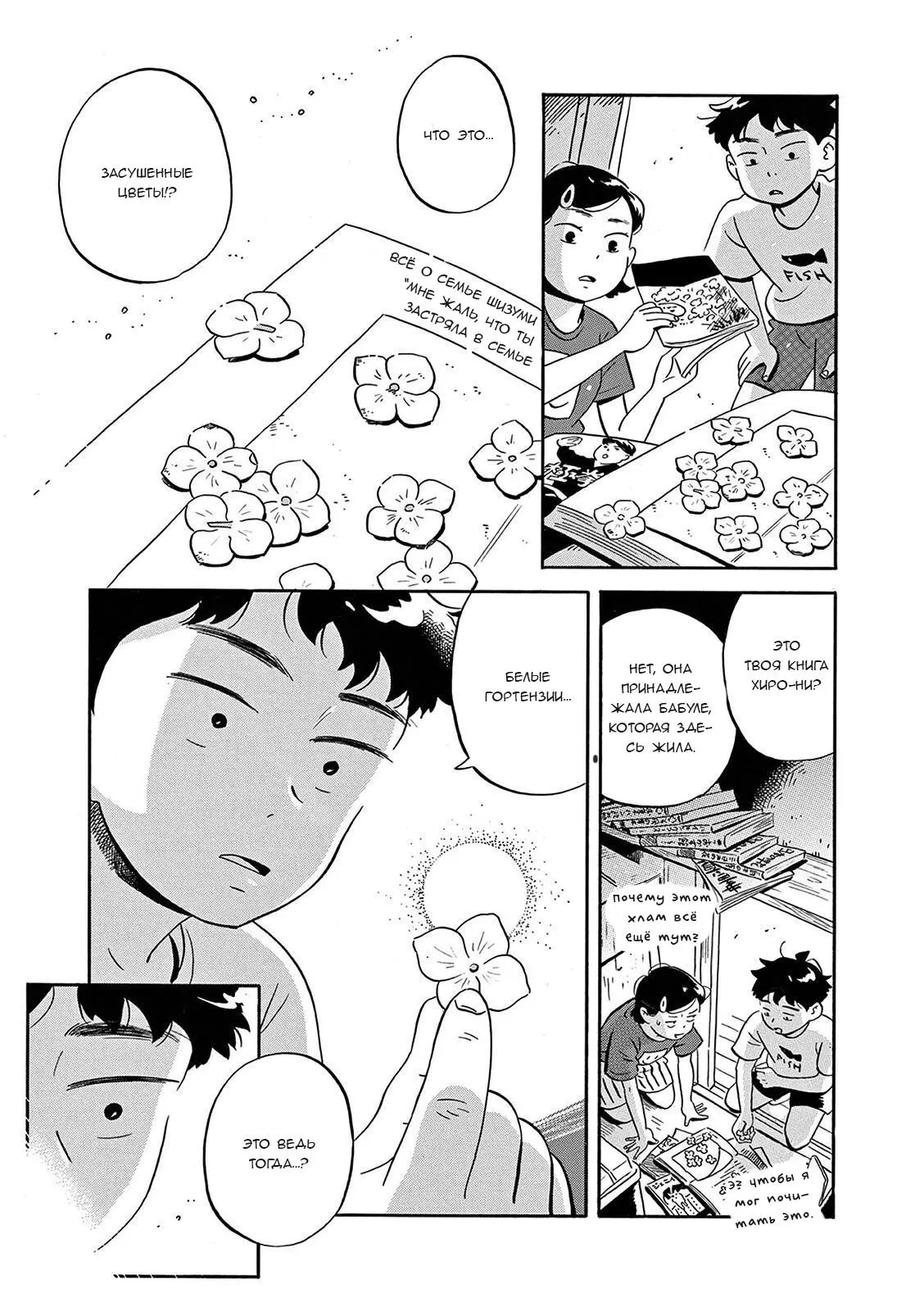 Read Hirayasumi RU Manga Online