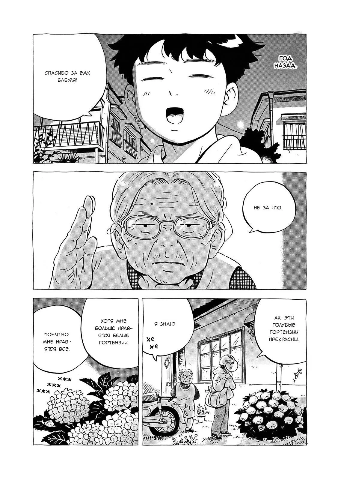 Read Hirayasumi RU Manga Online