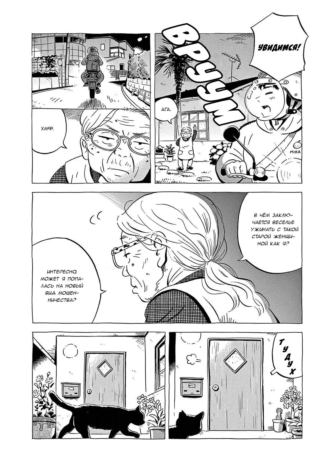 Read Hirayasumi RU Manga Online