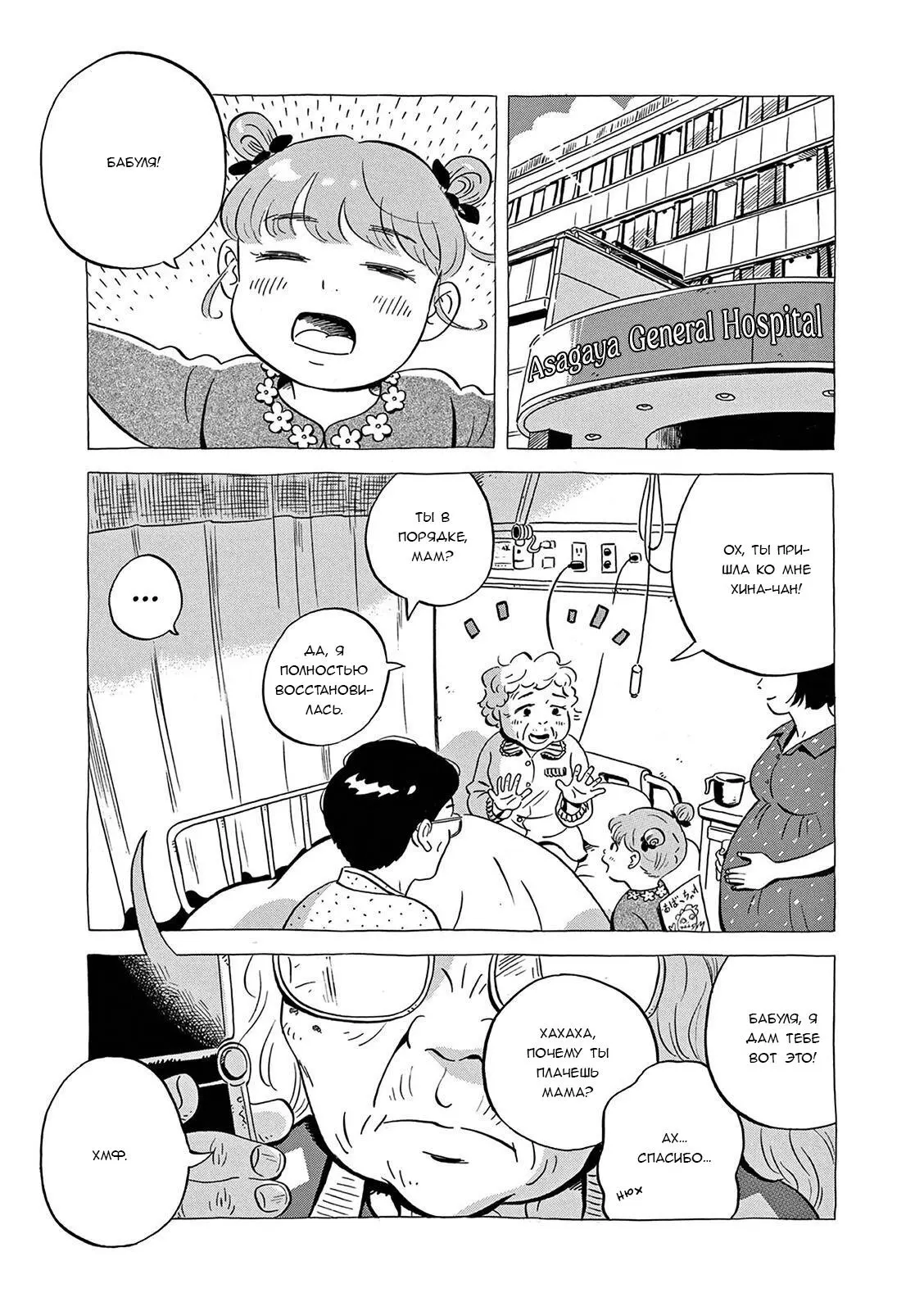 Read Hirayasumi RU Manga Online