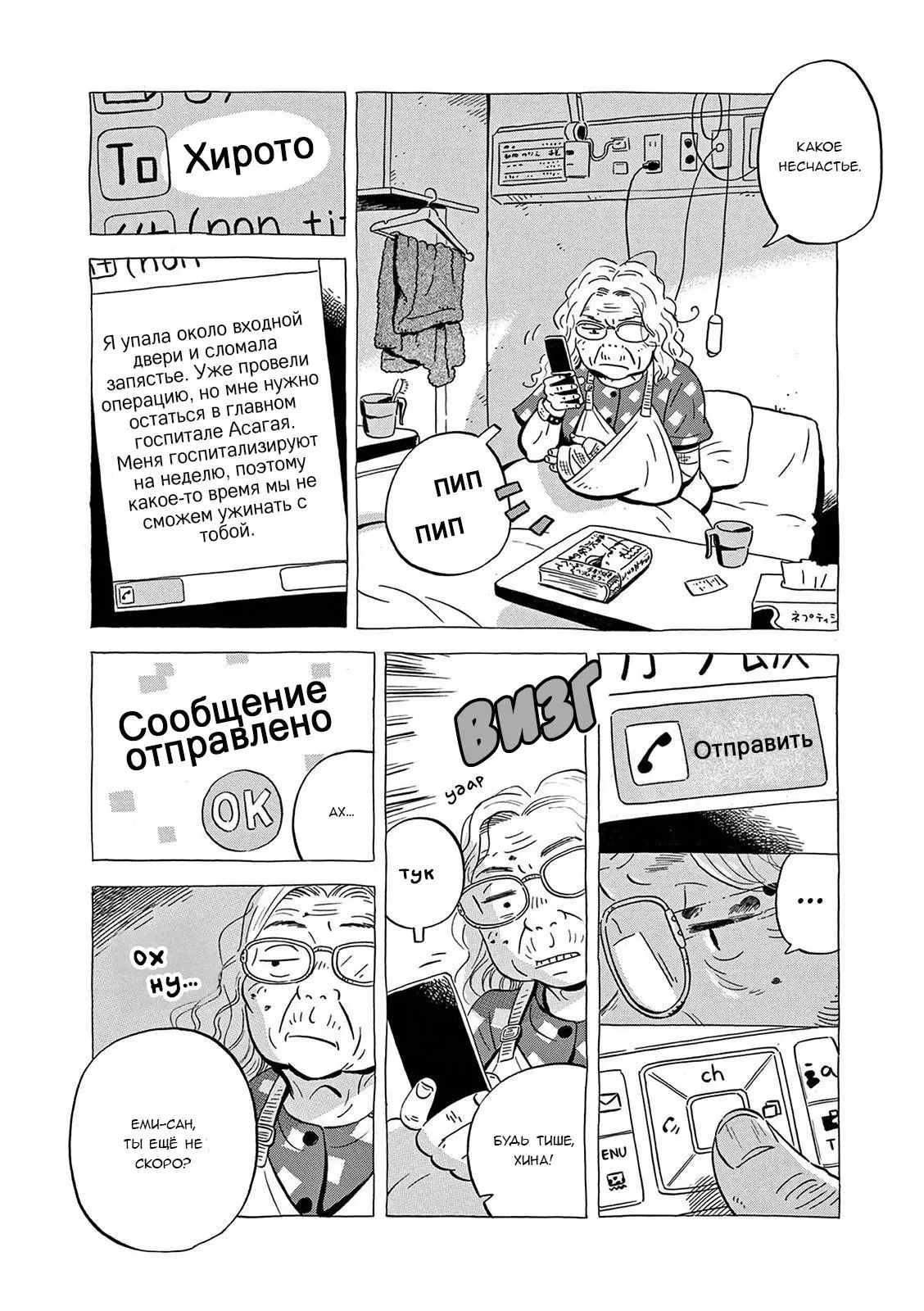 Read Hirayasumi RU Manga Online