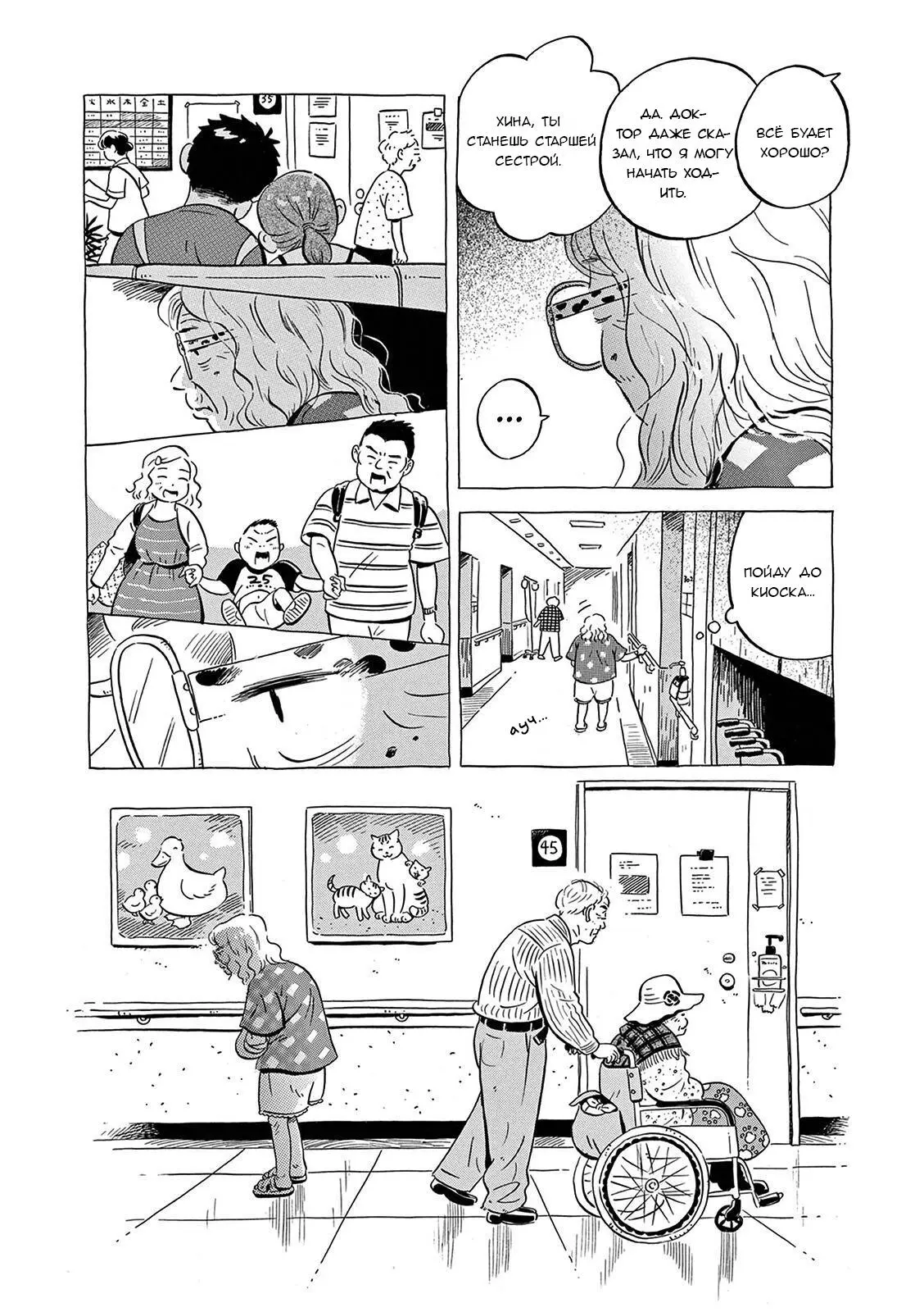 Read Hirayasumi RU Manga Online