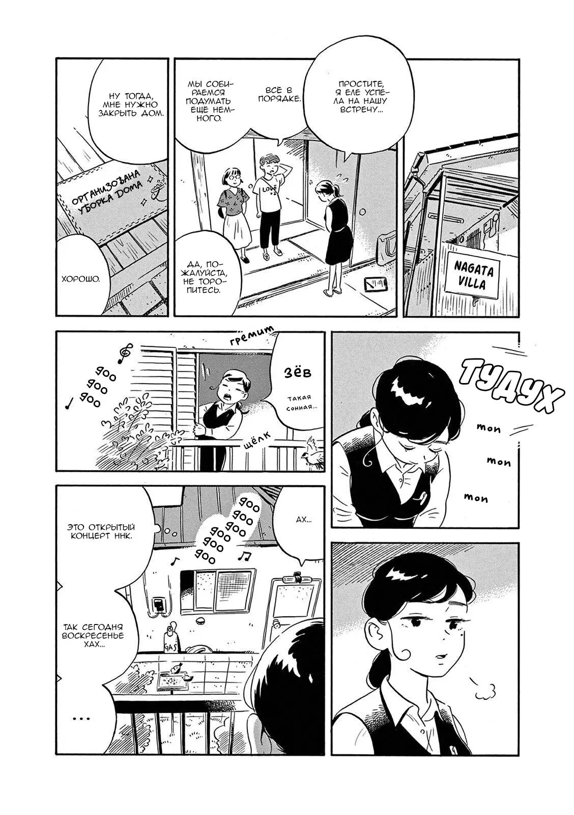 Read Hirayasumi RU Manga Online