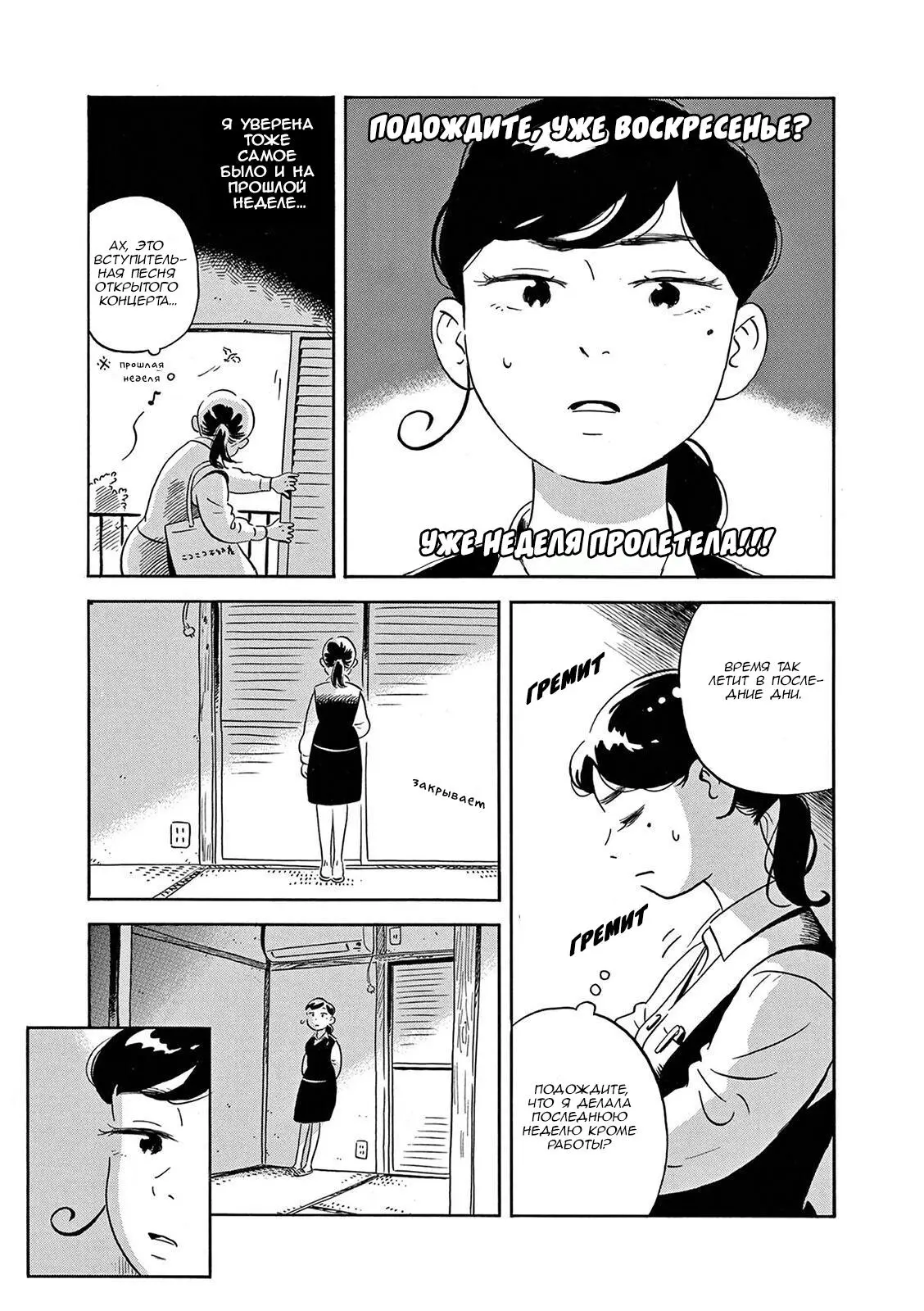 Read Hirayasumi RU Manga Online