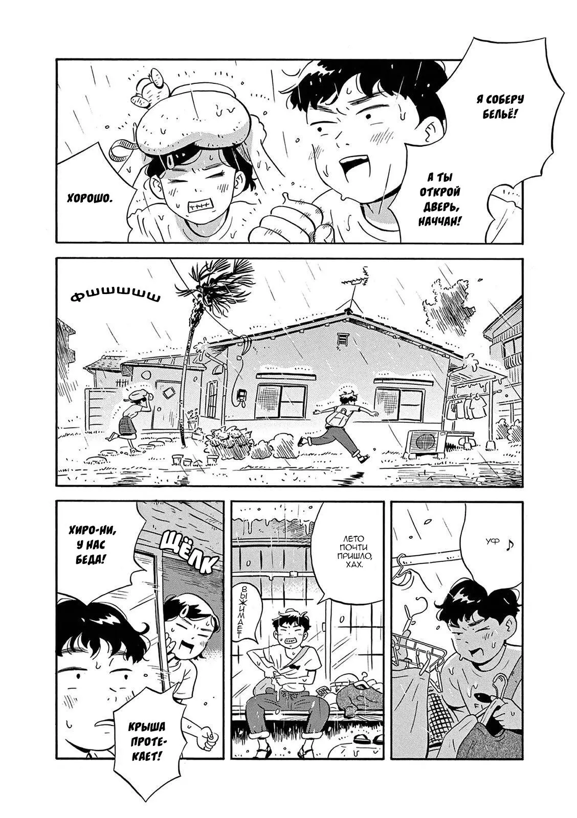 Read Hirayasumi RU Manga Online