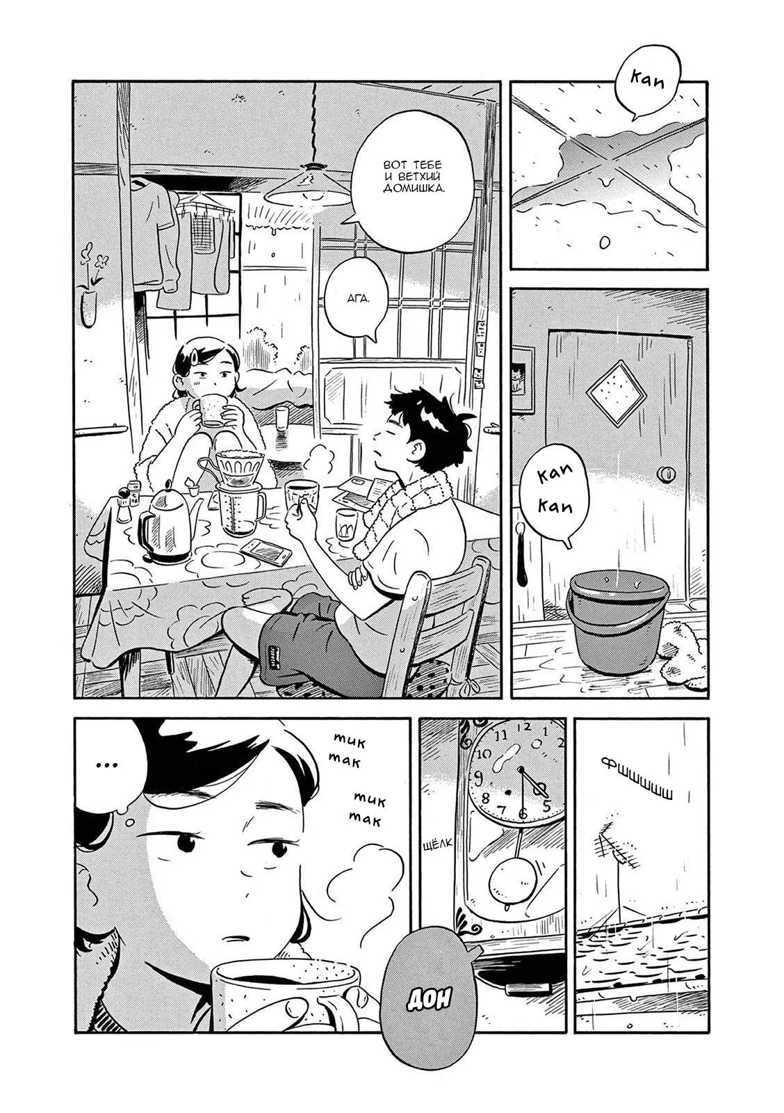 Read Hirayasumi RU Manga Online