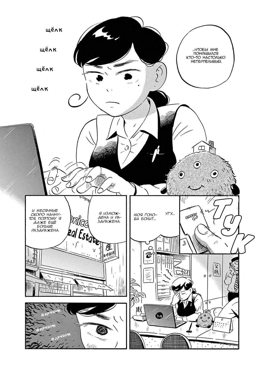 Read Hirayasumi RU Manga Online