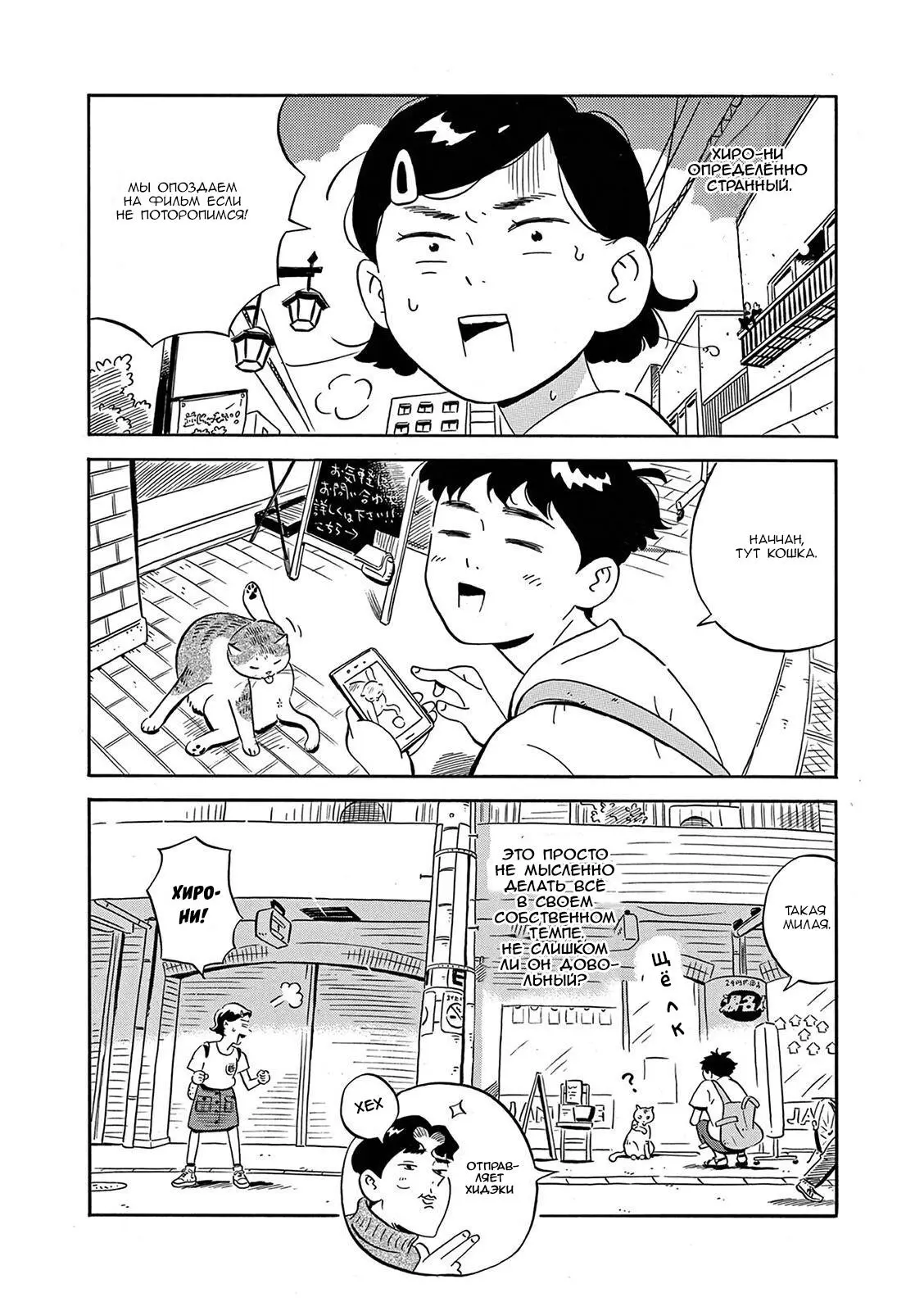 Read Hirayasumi RU Manga Online