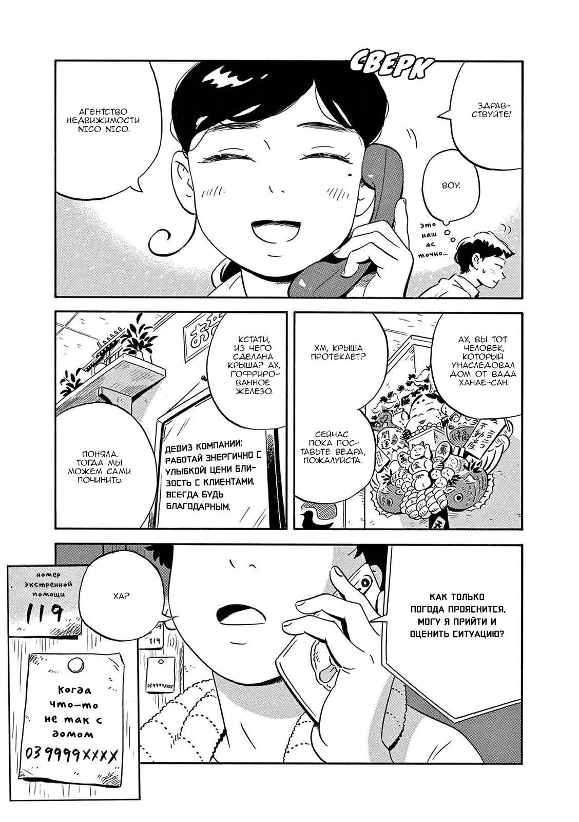 Read Hirayasumi RU Manga Online