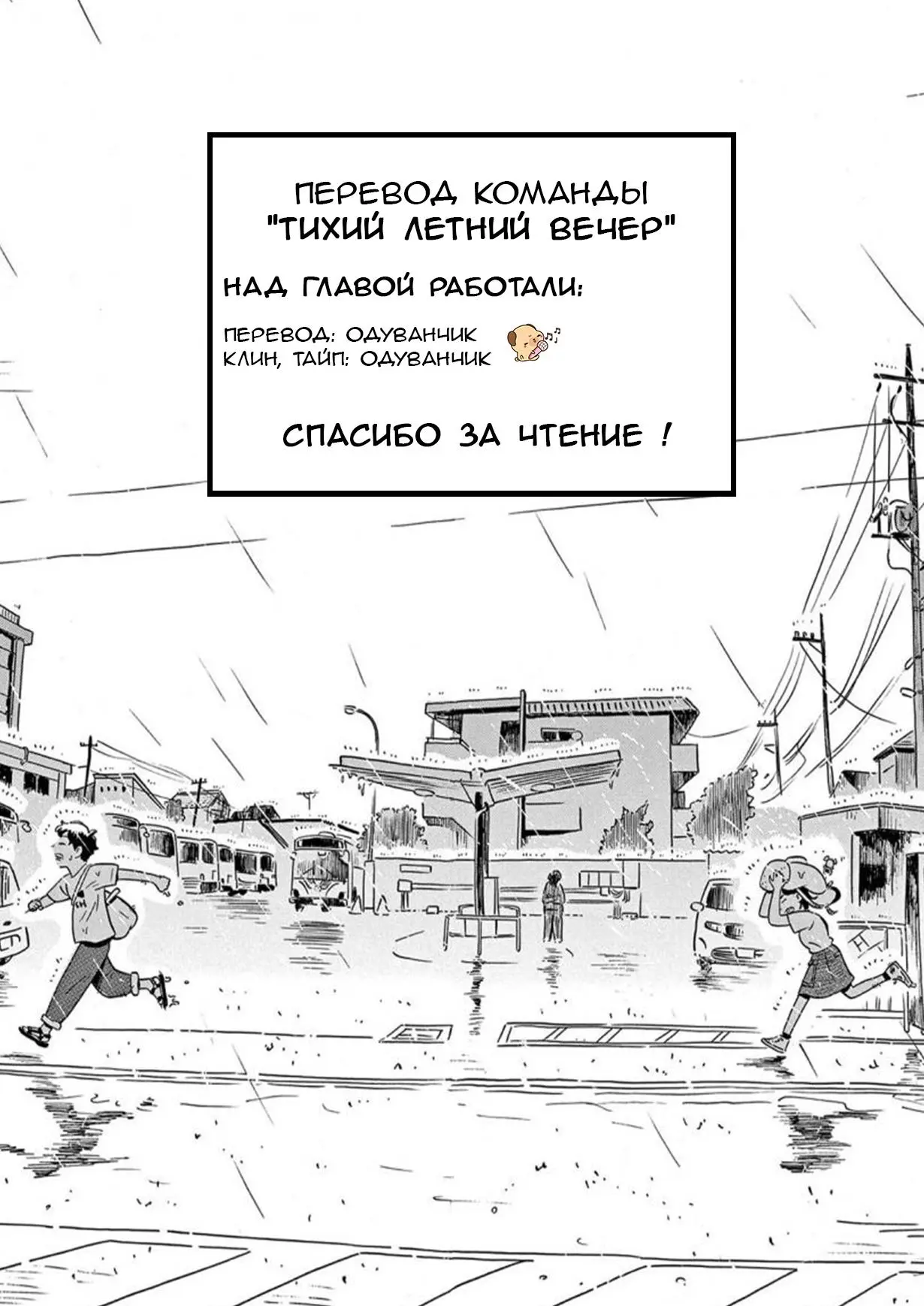 Read Hirayasumi RU Manga Online