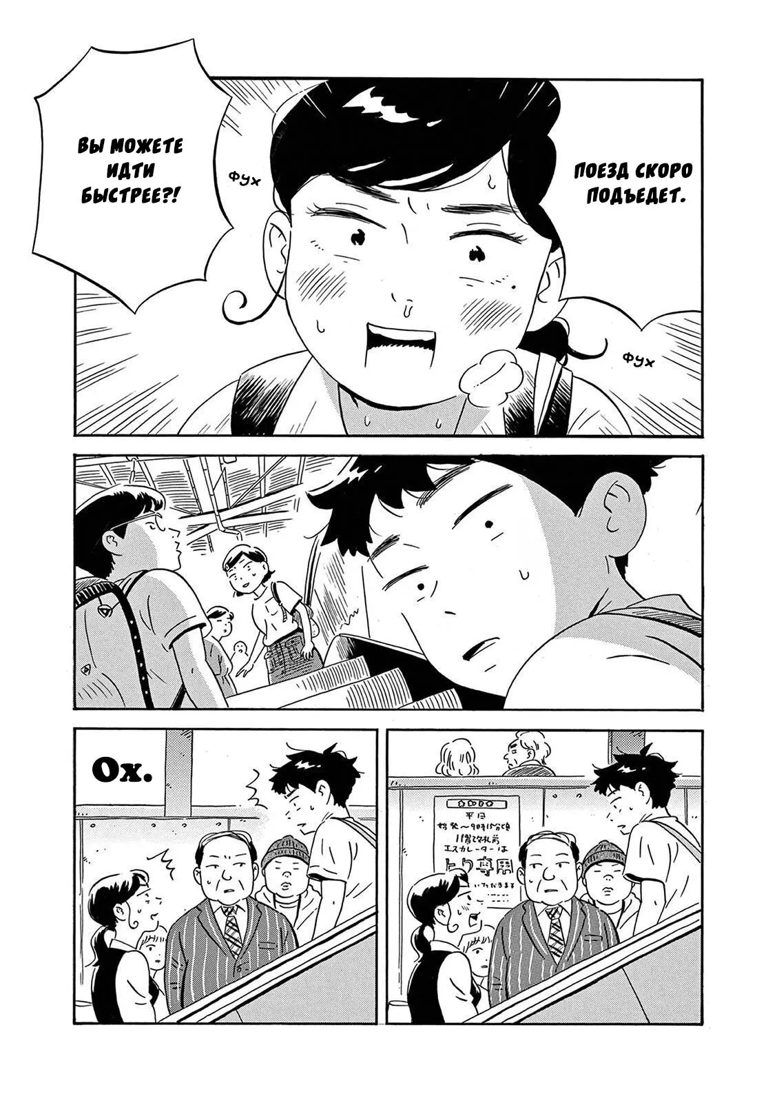 Read Hirayasumi RU Manga Online