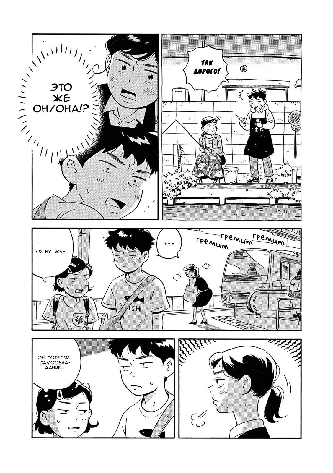 Read Hirayasumi RU Manga Online