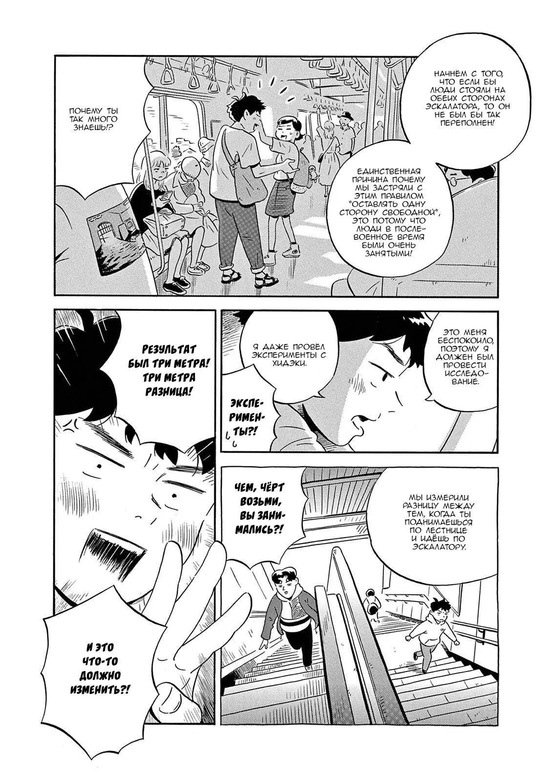 Read Hirayasumi RU Manga Online