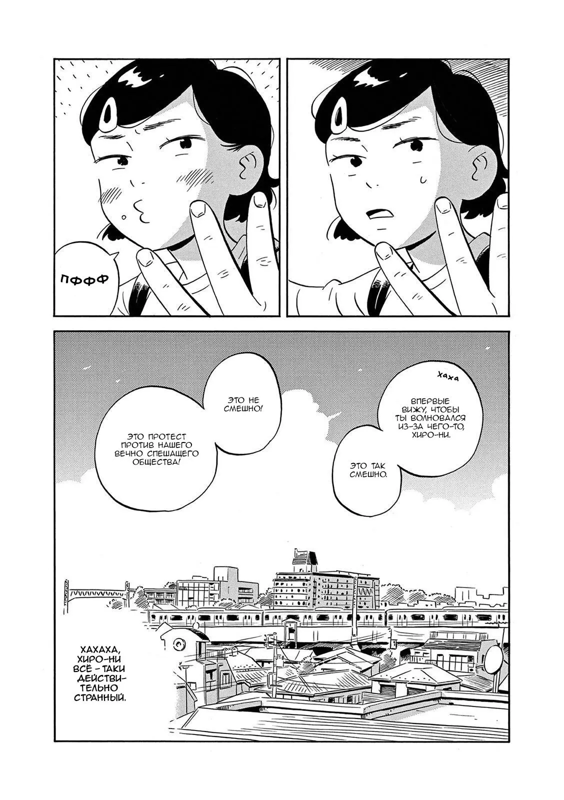 Read Hirayasumi RU Manga Online