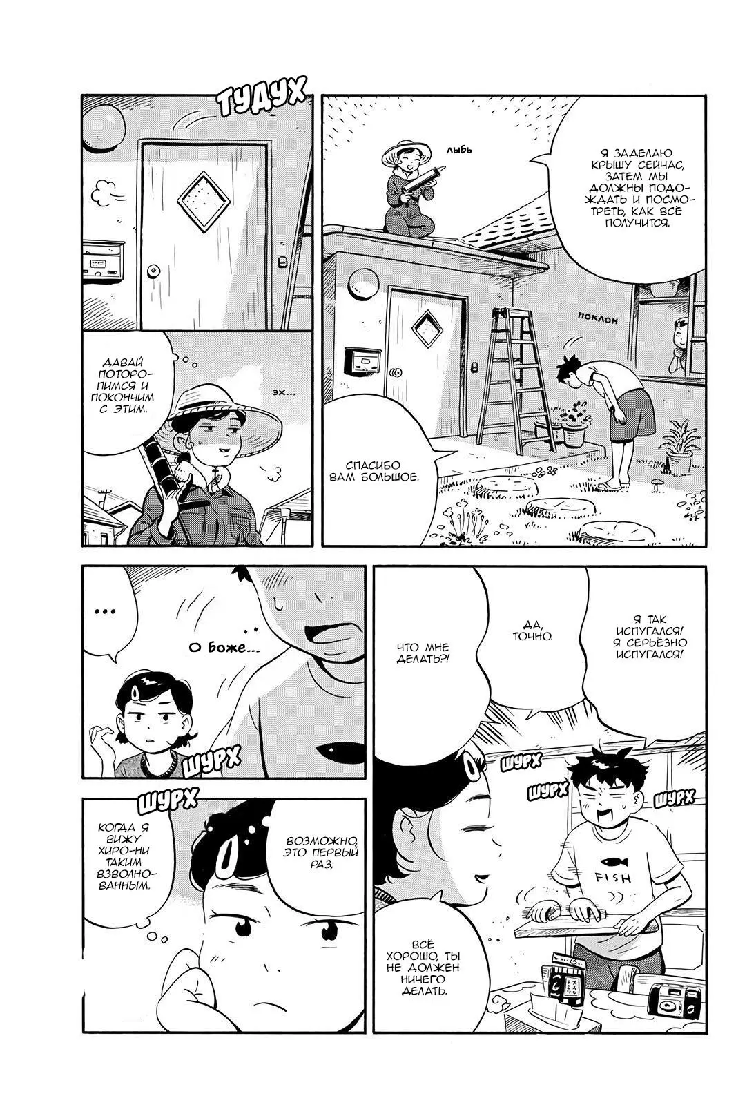 Read Hirayasumi RU Manga Online