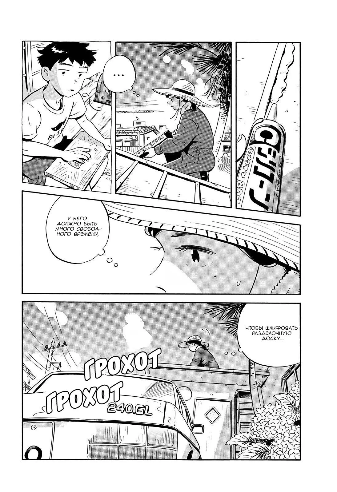 Read Hirayasumi RU Manga Online