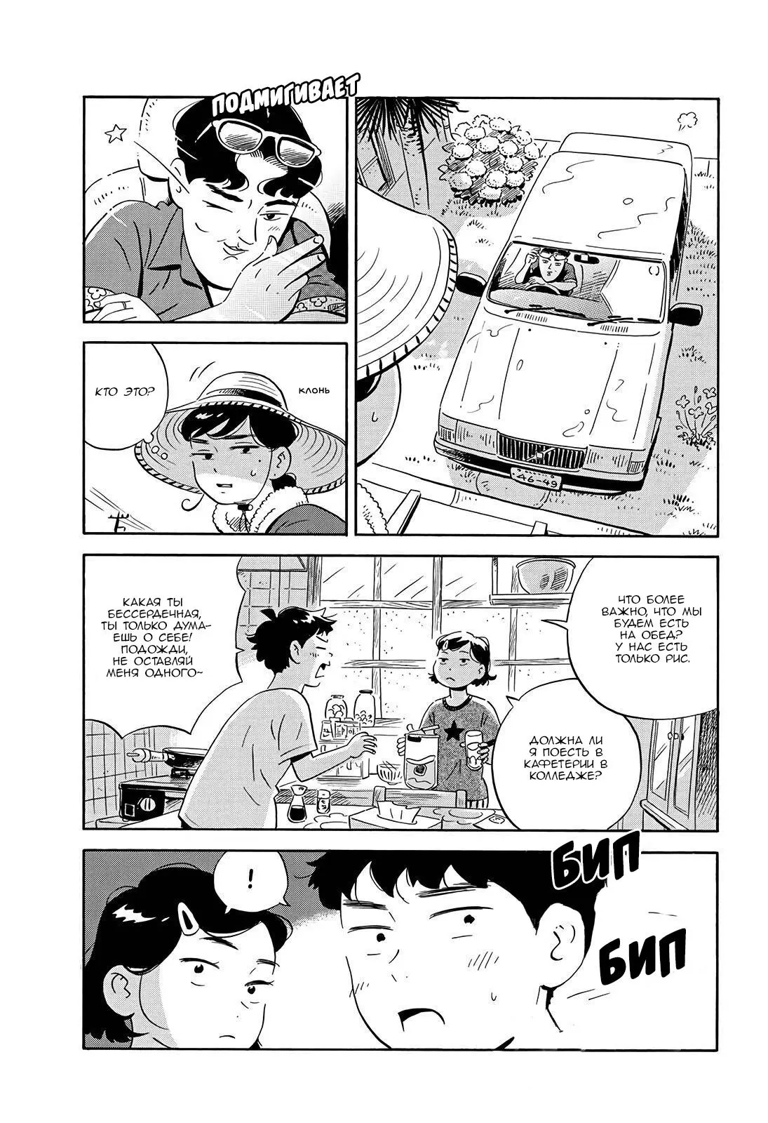 Read Hirayasumi RU Manga Online