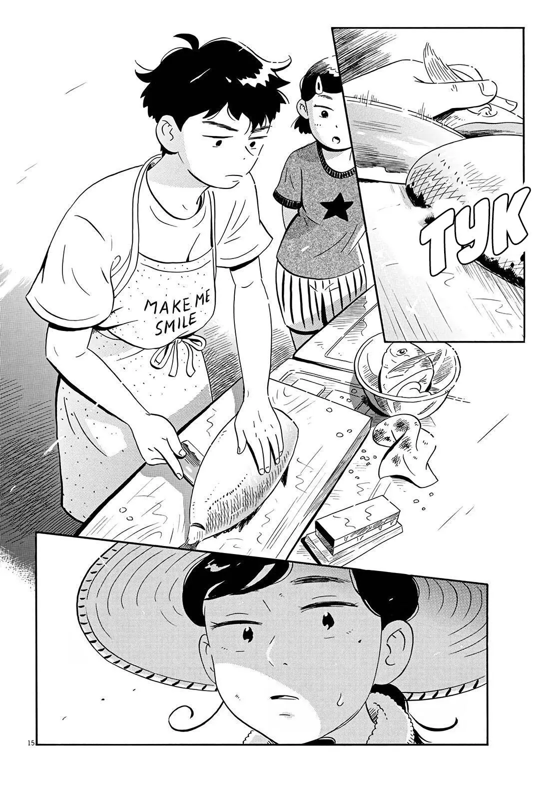 Read Hirayasumi RU Manga Online