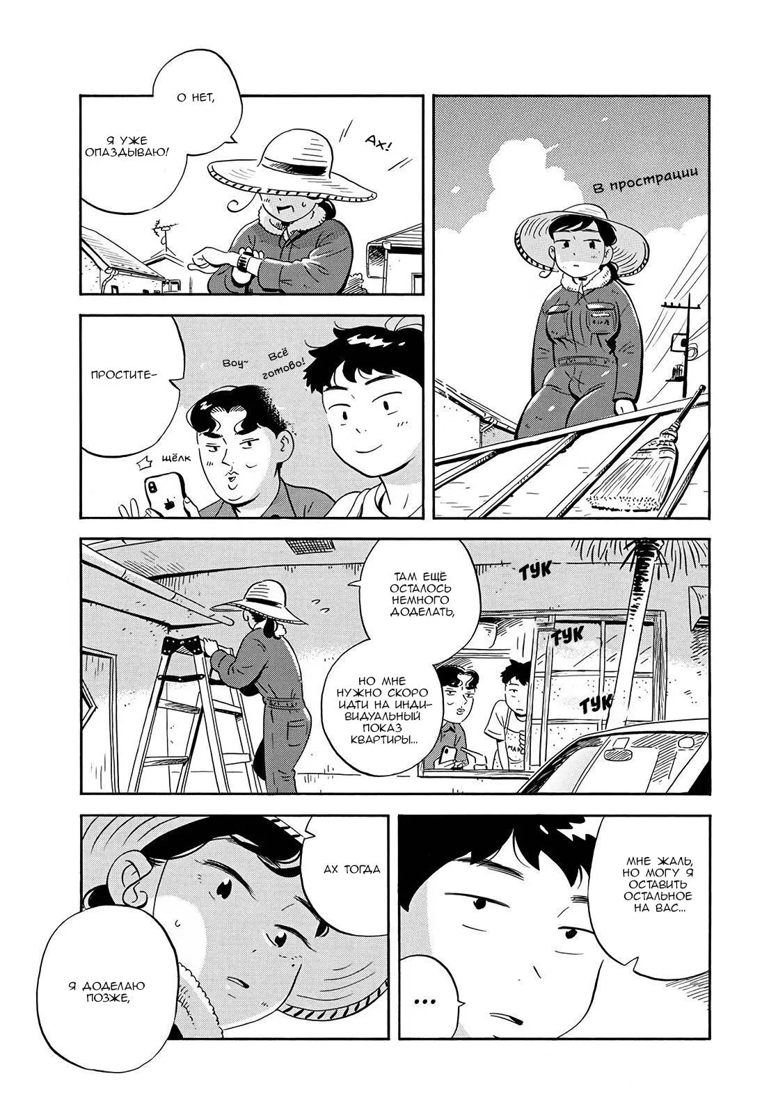 Read Hirayasumi RU Manga Online