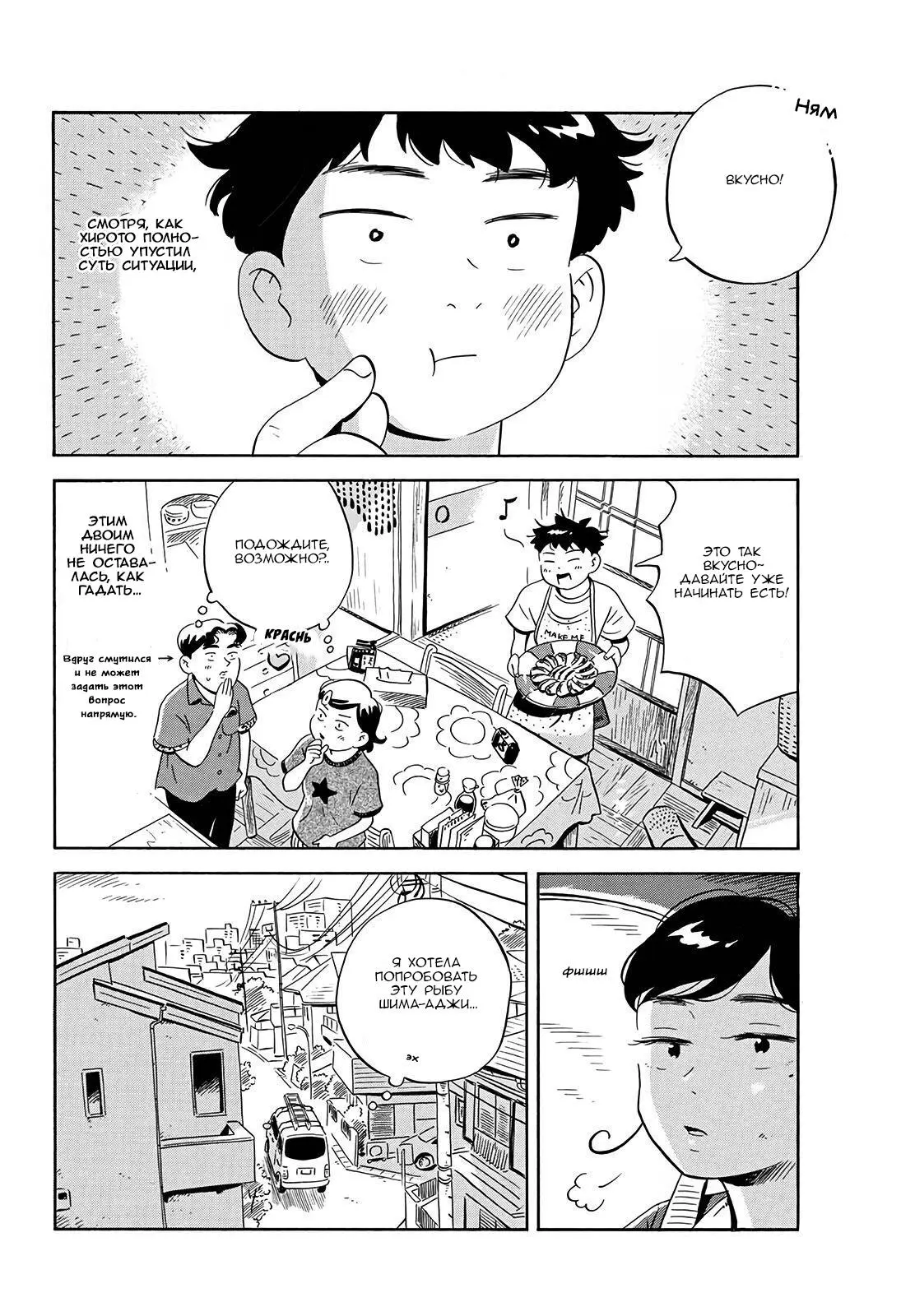 Read Hirayasumi RU Manga Online