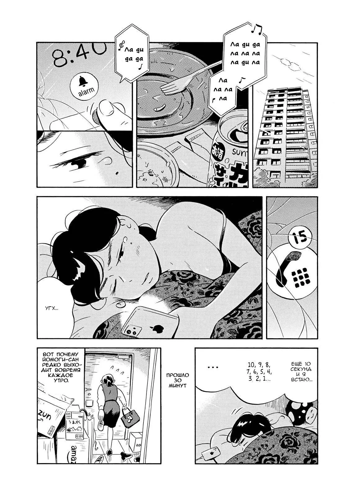 Read Hirayasumi RU Manga Online