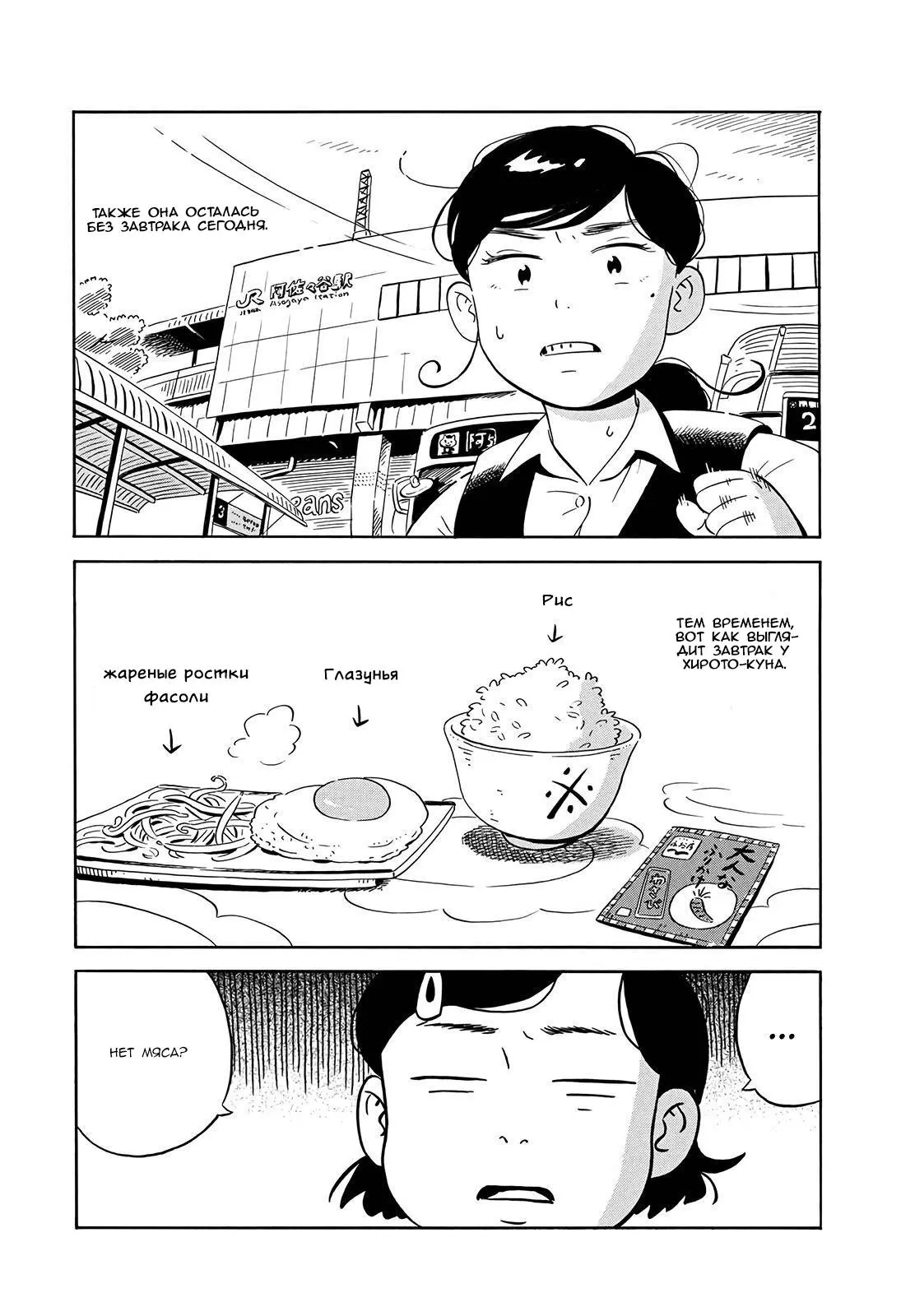 Read Hirayasumi RU Manga Online
