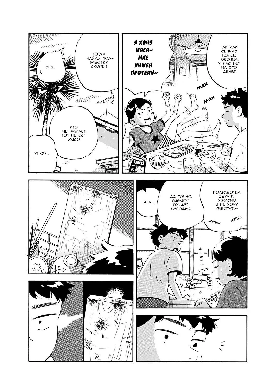 Read Hirayasumi RU Manga Online