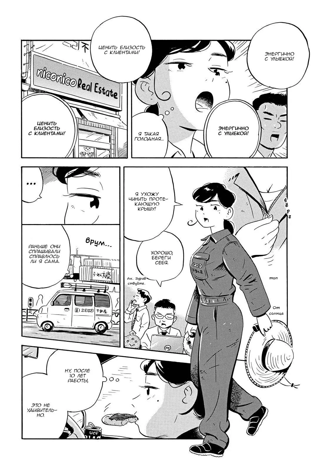 Read Hirayasumi RU Manga Online