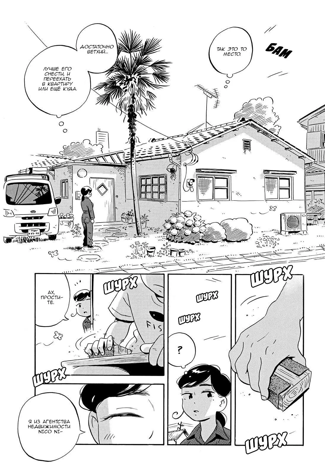Read Hirayasumi RU Manga Online
