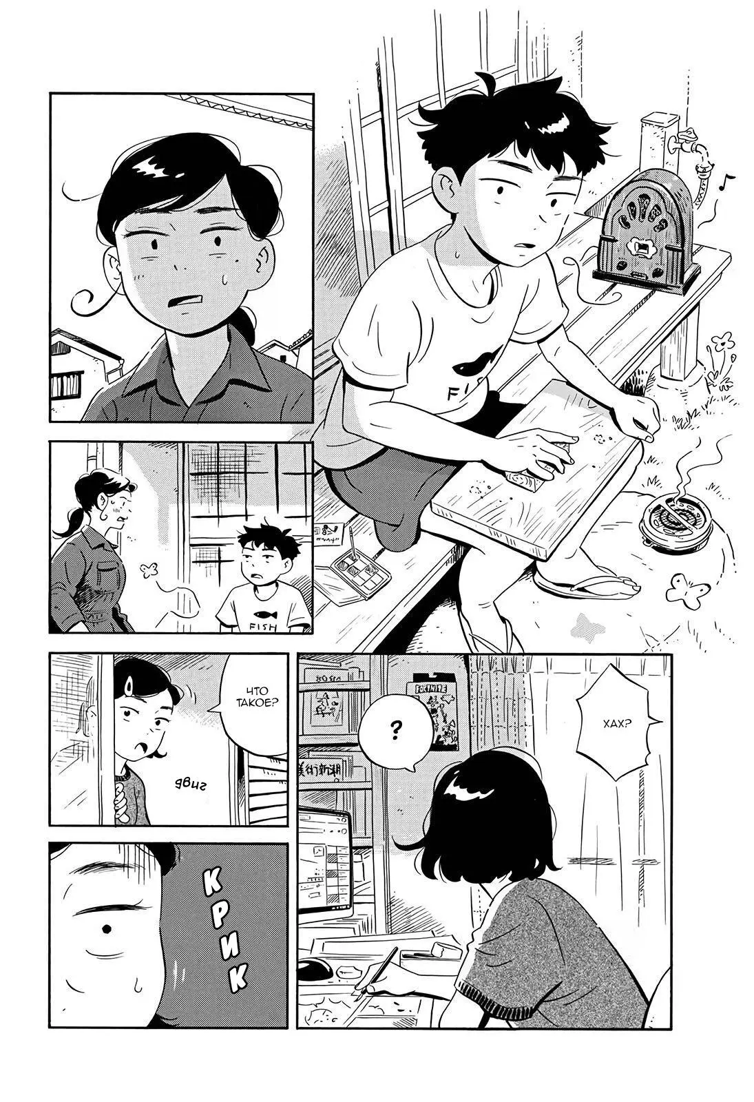 Read Hirayasumi RU Manga Online