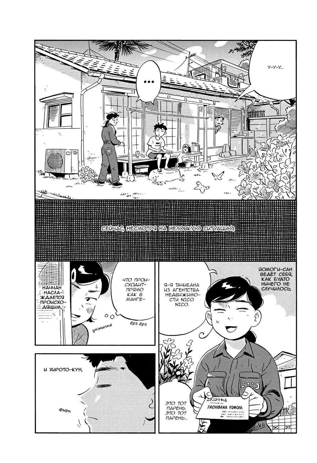Read Hirayasumi RU Manga Online
