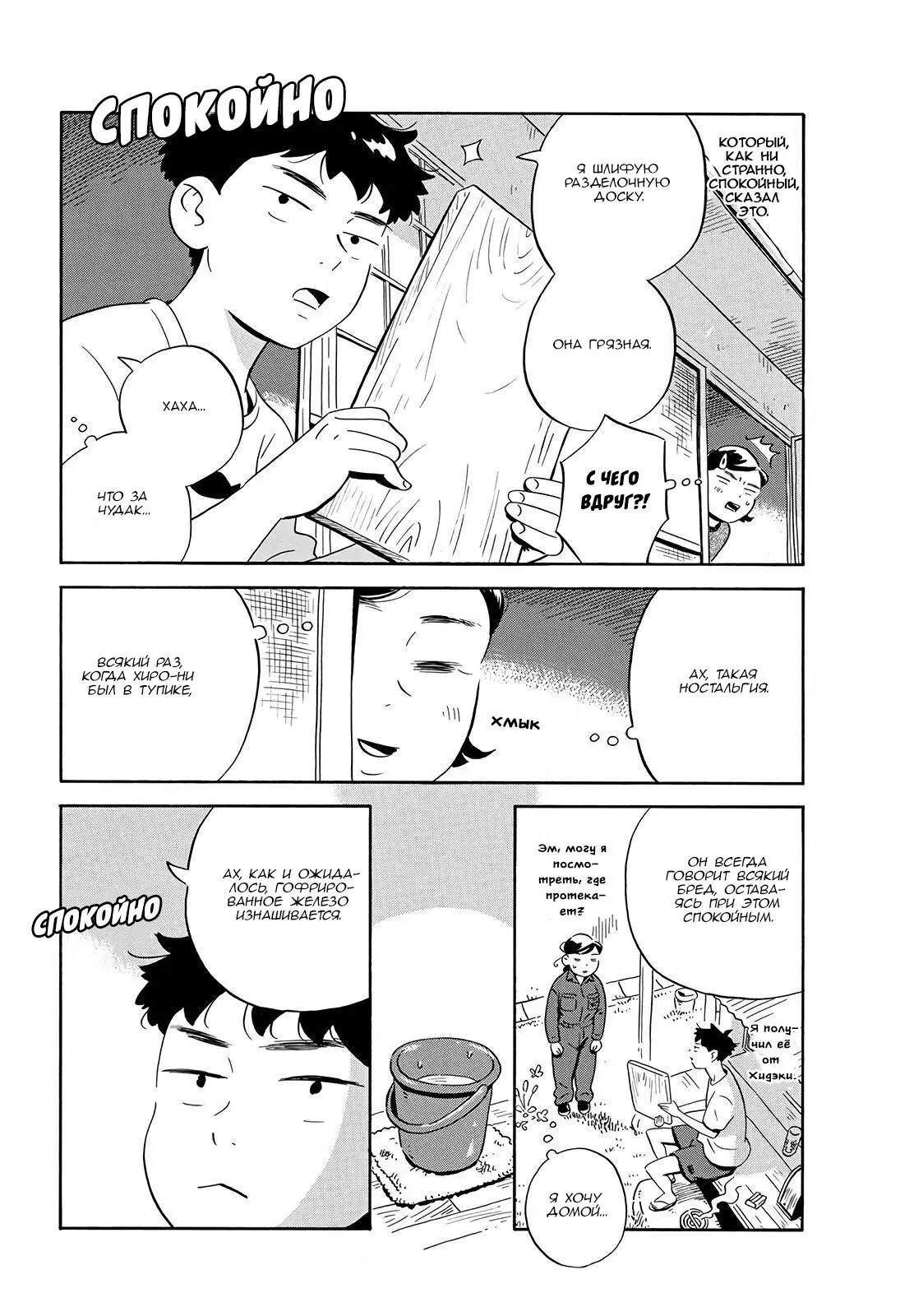 Read Hirayasumi RU Manga Online