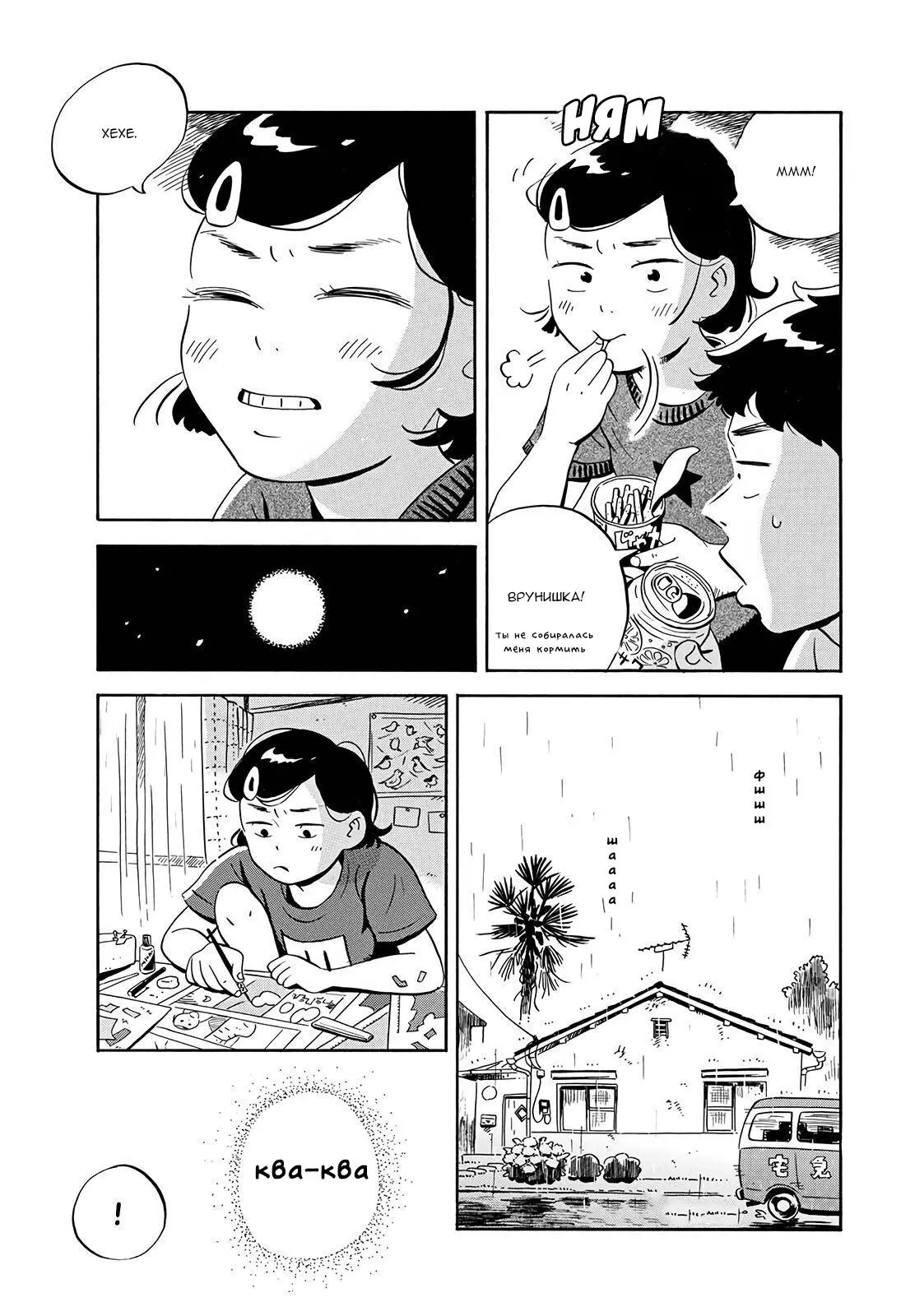 Read Hirayasumi RU Manga Online