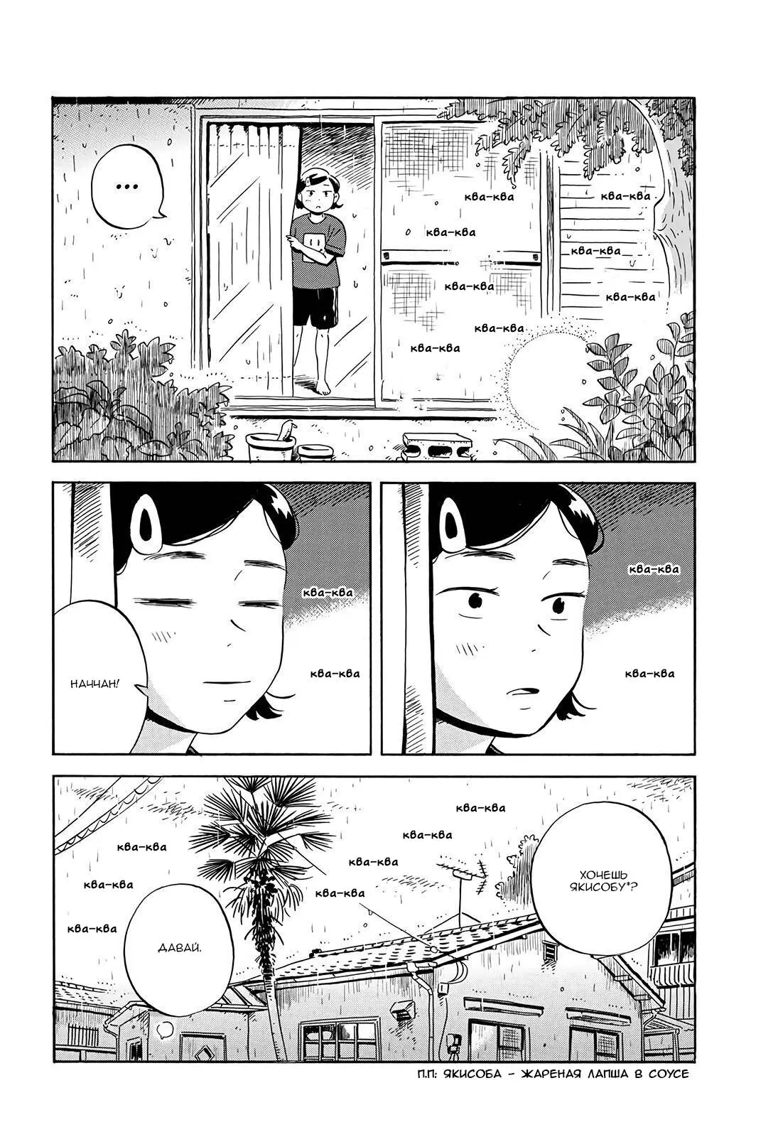 Read Hirayasumi RU Manga Online