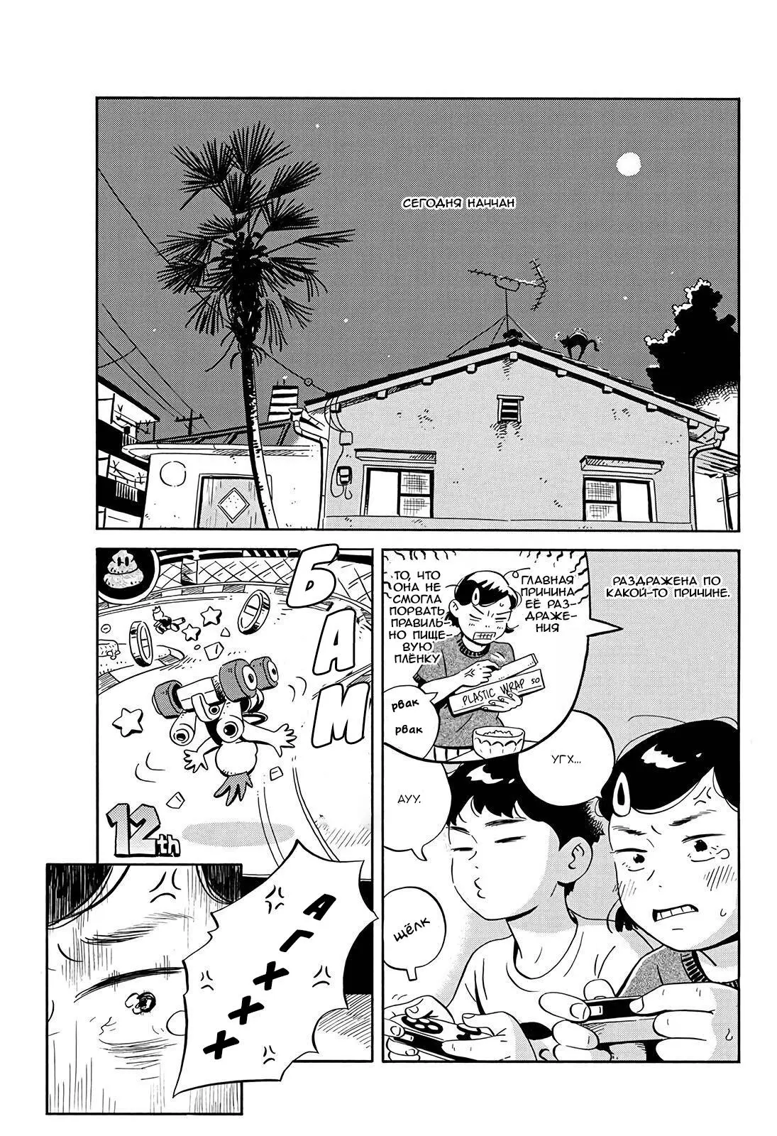 Read Hirayasumi RU Manga Online