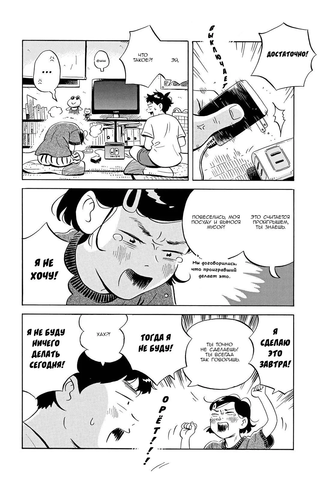 Read Hirayasumi RU Manga Online