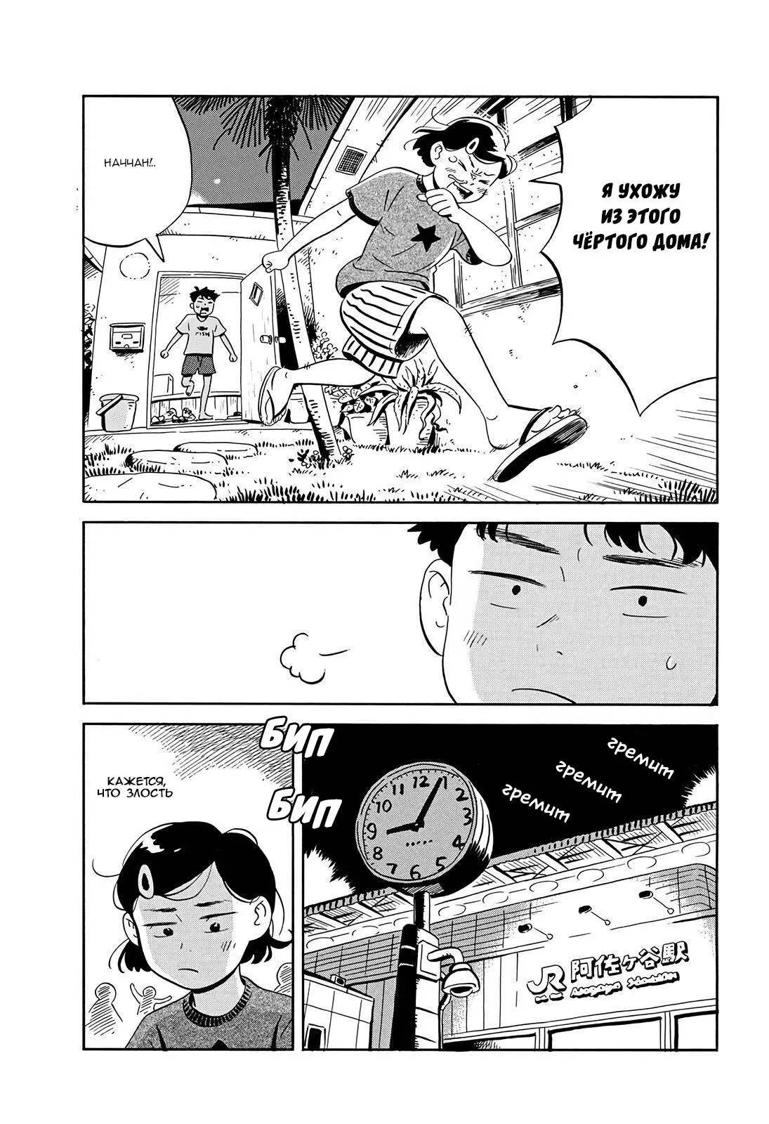 Read Hirayasumi RU Manga Online