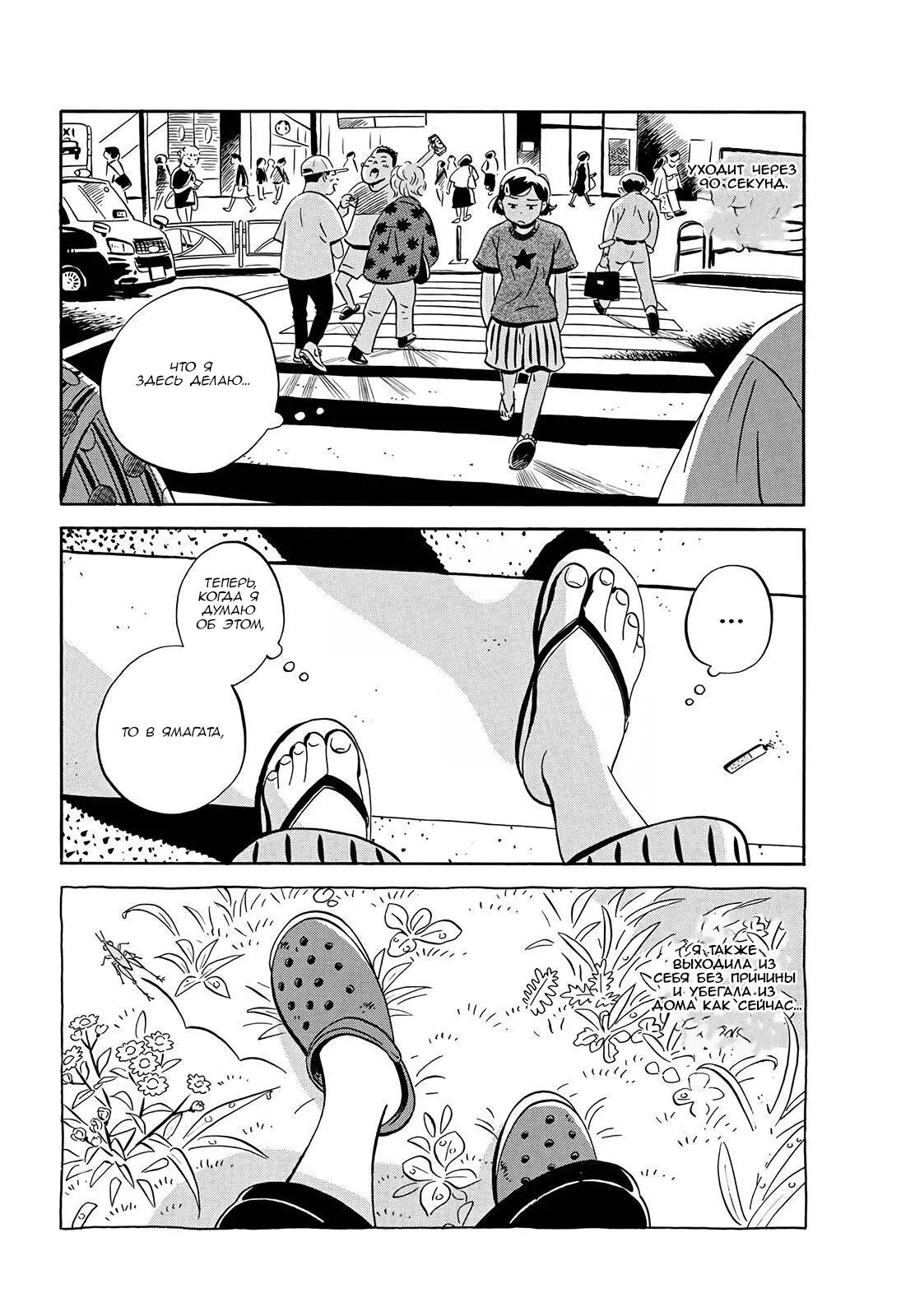 Read Hirayasumi RU Manga Online