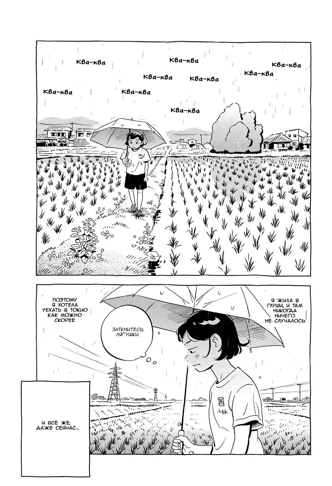 Read Hirayasumi RU Manga Online