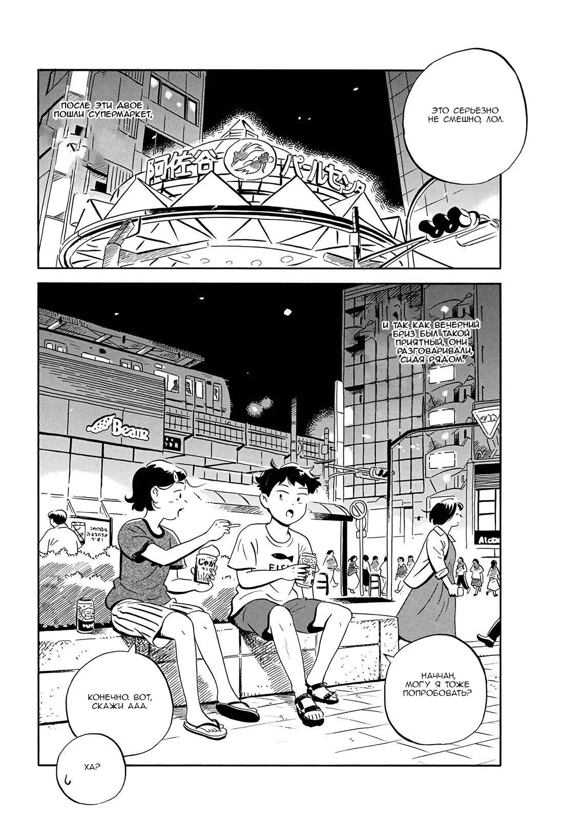 Read Hirayasumi RU Manga Online