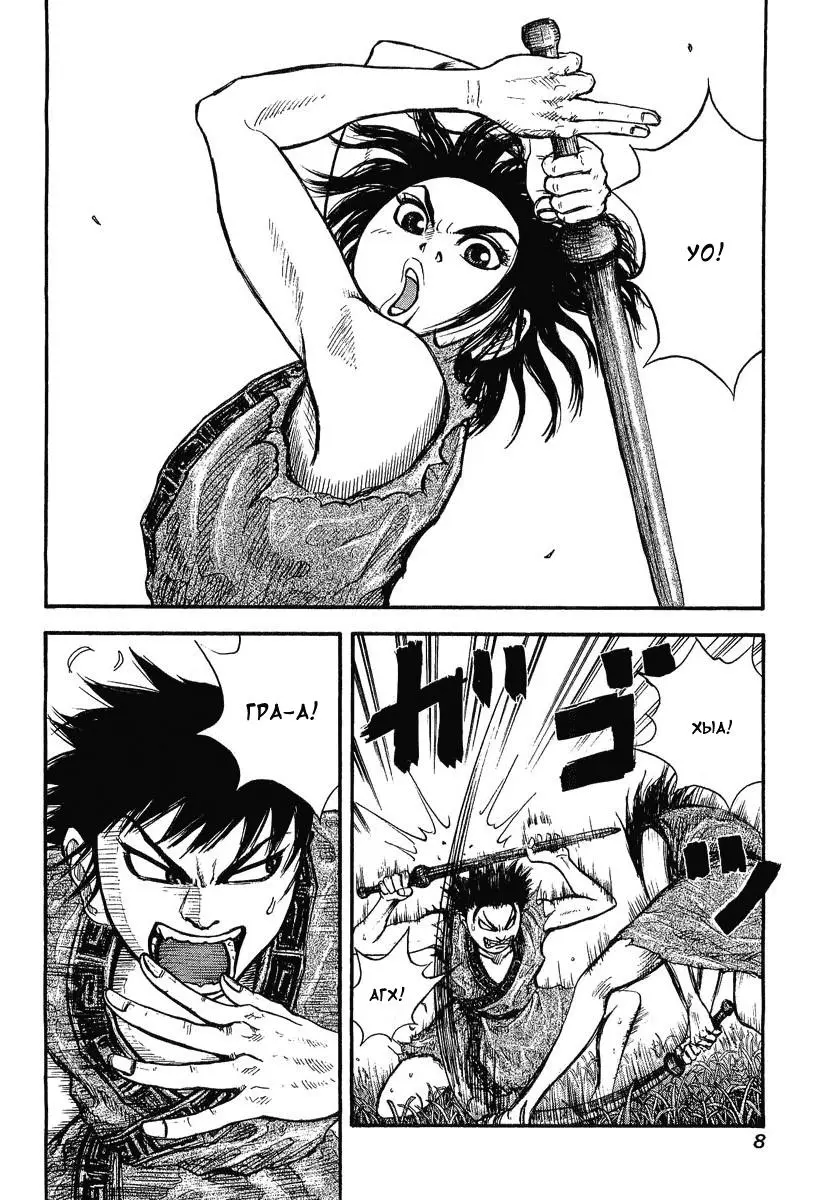 Read Kingdom RU Manga Online