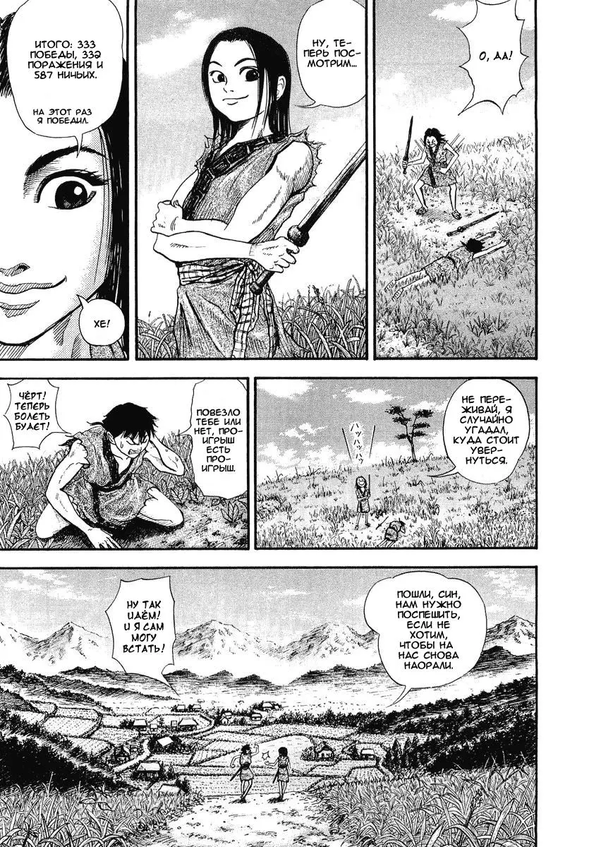 Read Kingdom RU Manga Online