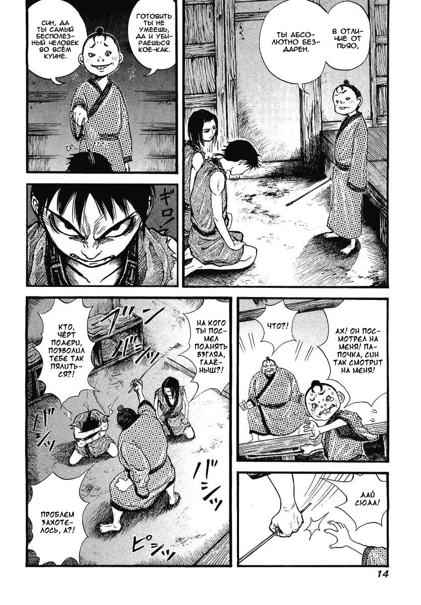 Read Kingdom RU Manga Online