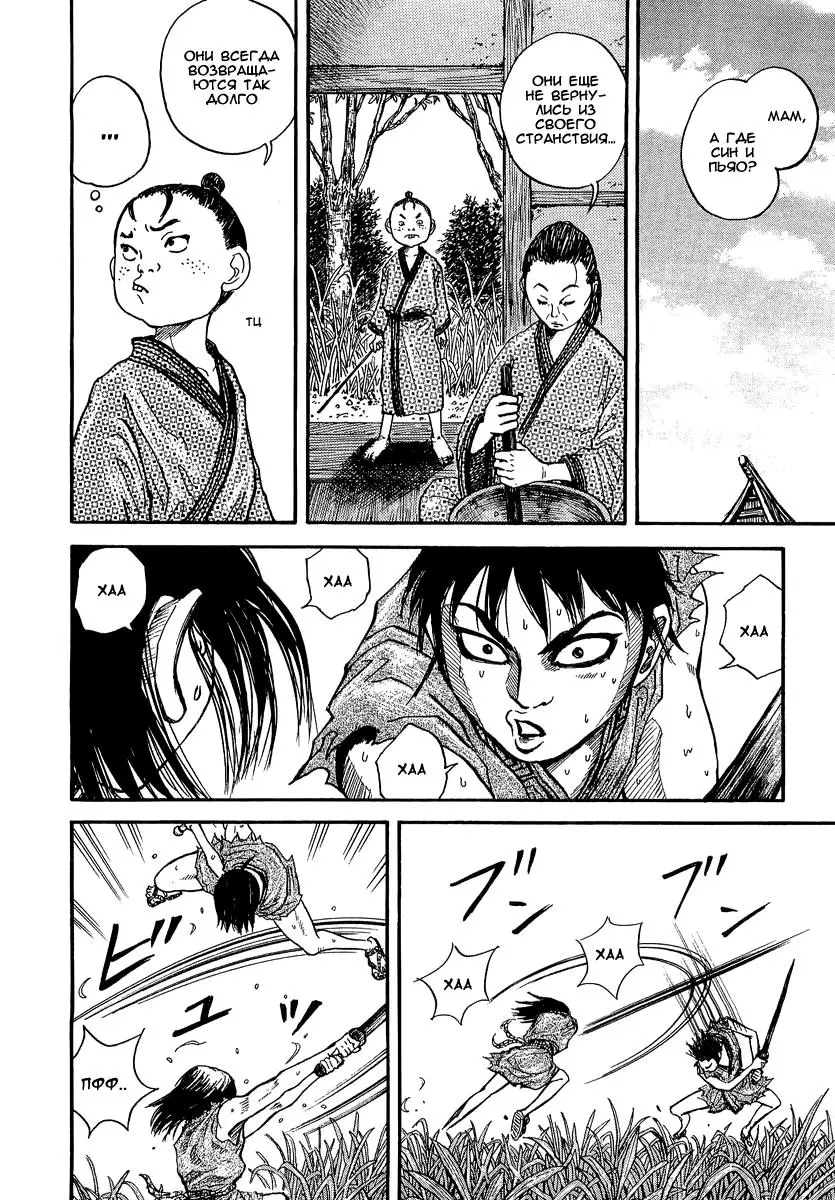 Read Kingdom RU Manga Online