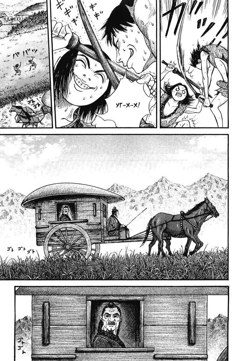 Read Kingdom RU Manga Online