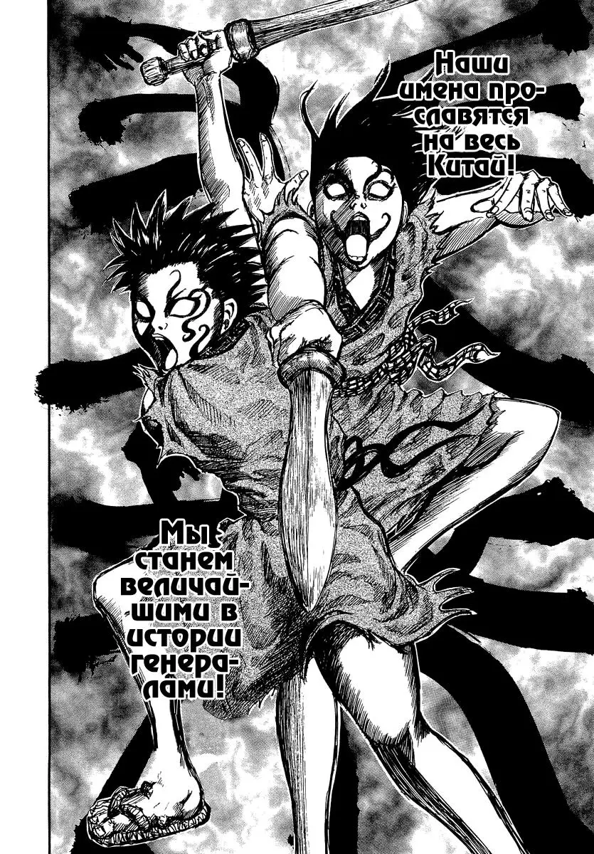 Read Kingdom RU Manga Online