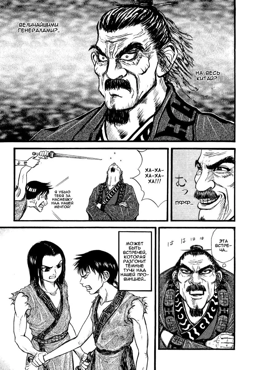 Read Kingdom RU Manga Online